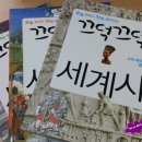 세계사1 이미지