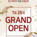 주식회사 상생이앤씨