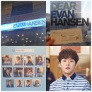 핸슨> 임규형, 신영숙, 홍서영 캐스팅으로 충무아트센터 대극장 VIP석 1층 5열 26번 좌석에서 관람한 후기