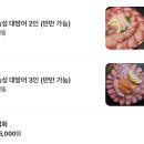 바다당 | 사당 숙성회 맛집 내돈내산 솔직후기 바다당