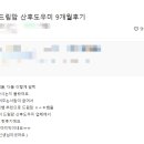 드림맘산후케어 이미지