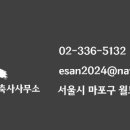 이산건축사사무소 이미지