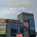 양대로5번길 이미지