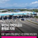 6월1일 부터 가락톨비 출퇴근 무료 정보 입니다. 이미지