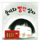 빨간상자 - 서구 상일로 50 | 빨간상자
