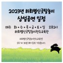 탈춤공연장 옆 이미지