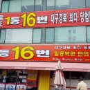 로또명당 이미지