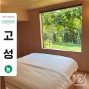 오정1구경로식당 | 공백가든 40년 키위농장 속 초록초록한 경남 고성 감성숙소 내돈내산 후기