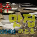 국수맛집 티스토리