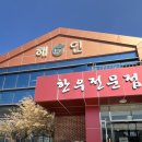 삼가축산 이미지