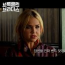 철없는 브라더스