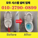 구미 변기 막힘 비용 후기 – 양변기 부속품 교체 및 막혔을 때 대응법