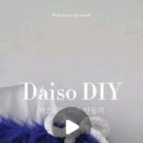 손뜨개 키링 만들기 이미지