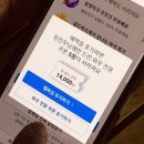 <b>쿠팡</b> <b>로켓</b> <b>와우</b>해지 탈퇴 방법 환불 최신 업데이트