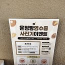 양주 드라이브 대형카페 제과기능장이 만드는 베이커리 맛집 &#39;윤쉐프 정직한 제빵소&#39;