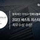 넥스트라운드(NEXT ROUND) 이미지