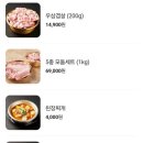 미친삼겹살집미우네 이미지