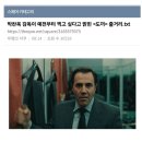 박찬욱 감독이 예전부터 찍고 싶다고 밝힌 ＜도끼＞ 줄거리 이미지