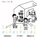 강동정원문화포럼