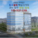 굿프라임1빌딩 이미지