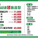 배시내생돌곱창 이미지