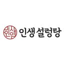 인생설렁탕 군산시청점 이미지