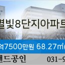 별빛공인중개사사무소 이미지