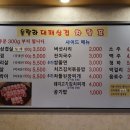 울랄라대패삼겹 네이버블로그