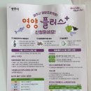 (주)다문화카페 우리 | 경기광주 임산부 혜택 영양플러스 사업 신청 후기 서류 방법