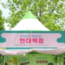 함평떡집 - 함평군 구룡길 34-2 | 함평떡집