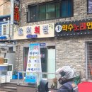 효천횟집 | 신당동횟집 효천횟집 가격 위치 영업시간