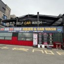 세븐베이세차장 이미지