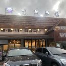 마포족발 - 광산구 평동로 785 | 마포족발