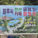 블루씨 | [통영 욕지도 숙소 후기] 욕지도 펜션블루씨 숙소 리뷰 오션뷰+낚시 포인트까지 완벽했던 가족 여행기