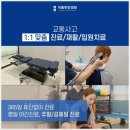 고려병원 사거리 이미지