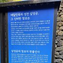 경남 산청 지리산 청학동 삼성궁 이미지