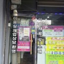 한밭상사