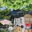 제주감성독채숙소 다빈(제주풀꽃) | 함양 에어비앤비 추천 자연 속 감성숙소 안골집