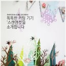 앤상사
