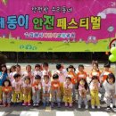 해동어린이공원 이미지