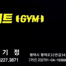 라이트 GYM 이미지