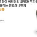 천연퀸즈헤나