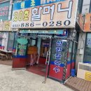 이자리손칼국수