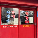 나정순할매쭈꾸미 이미지