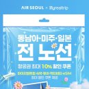 마이서울트립
