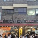 구산준 | [왕십리 수상한막창 본점] 평일 웨이팅 40분하고 먹은 후기
