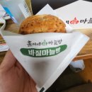 훈이네유통 | 원주 만종역 마늘빵 맛집 : 아이도 좋아하는 "훈이네 마늘빵"