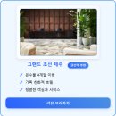 인덱스 제이드림호텔 이미지