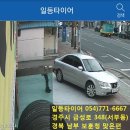 일등타이어 경주점 네이버블로그
