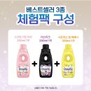 ❌️품절❌️ 다우니 섬유유연제 체험딜 100원 (배송비 3,500원) 이미지